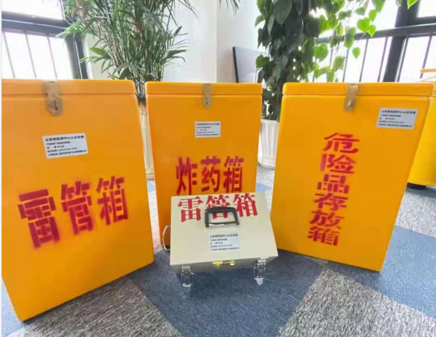 大城雷管箱的存放形式：如何科学安全地储存矿用雷管