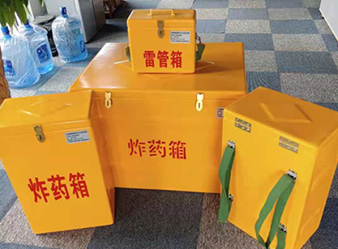 大城玻璃钢炸药箱如何保证爆破物品存放的安全？