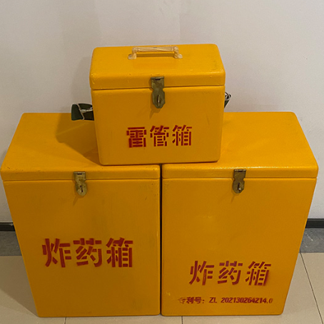大城雷管箱材质选对有多重要?重视危险品的存放隐患很关键